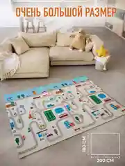 Голубой детский коврик для ползания, складной, двухсторонний, игровой, термоковрик Mamagoods, 180 х 200