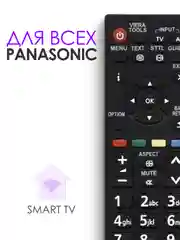 Универсальный пульт ду для любого телевизора Panasonic smart TV LCD, LED TV