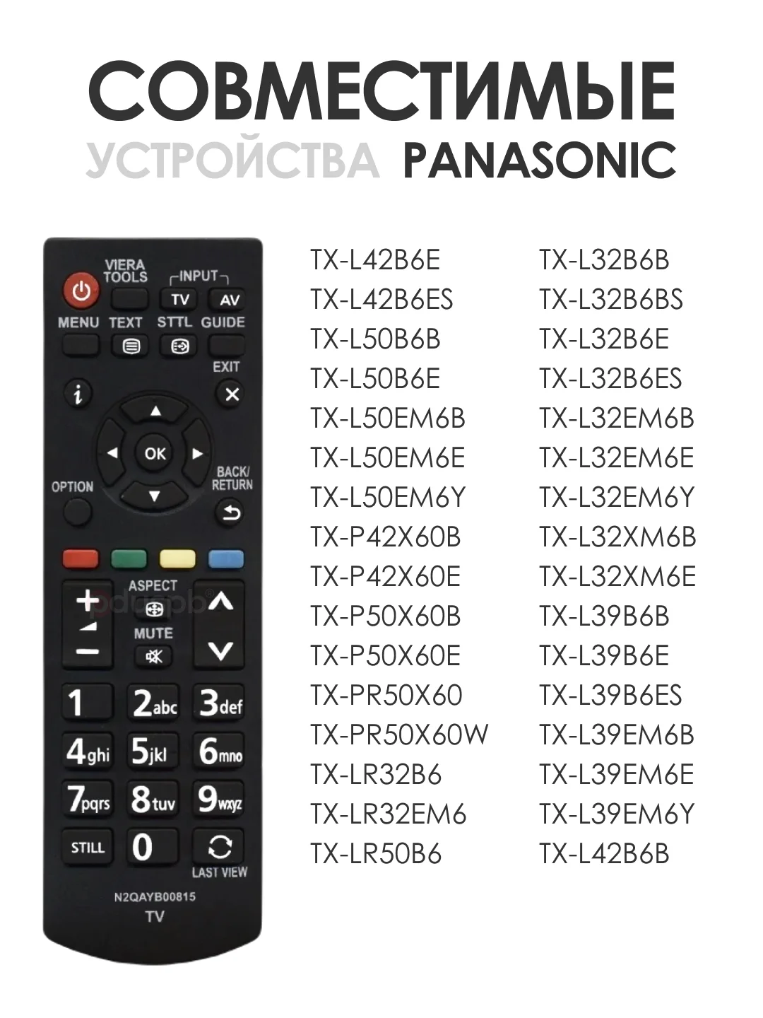 Универсальный пульт ду для любого телевизора Panasonic smart TV LCD, LED TV