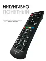 Универсальный пульт ду для любого телевизора Panasonic smart TV LCD, LED TV