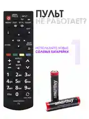 Универсальный пульт ду для любого телевизора Panasonic smart TV LCD, LED TV