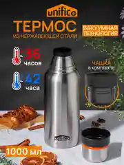 Термос UNIFICO Forte 1000 мл с глухой пробкой 2 чашки нержавеющая сталь