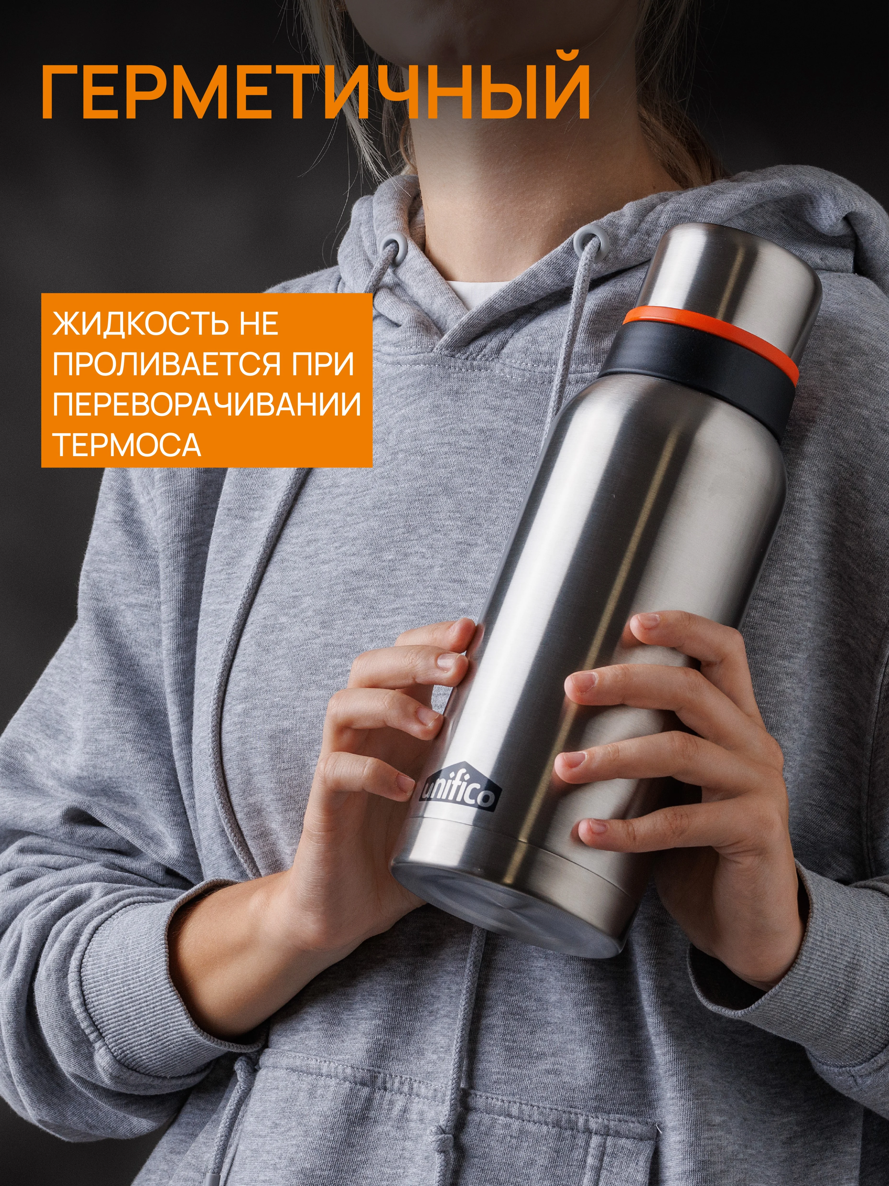 Термос UNIFICO Forte 1000 мл с глухой пробкой 2 чашки нержавеющая сталь