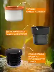 Термос UNIFICO Forte 1000 мл с глухой пробкой 2 чашки нержавеющая сталь