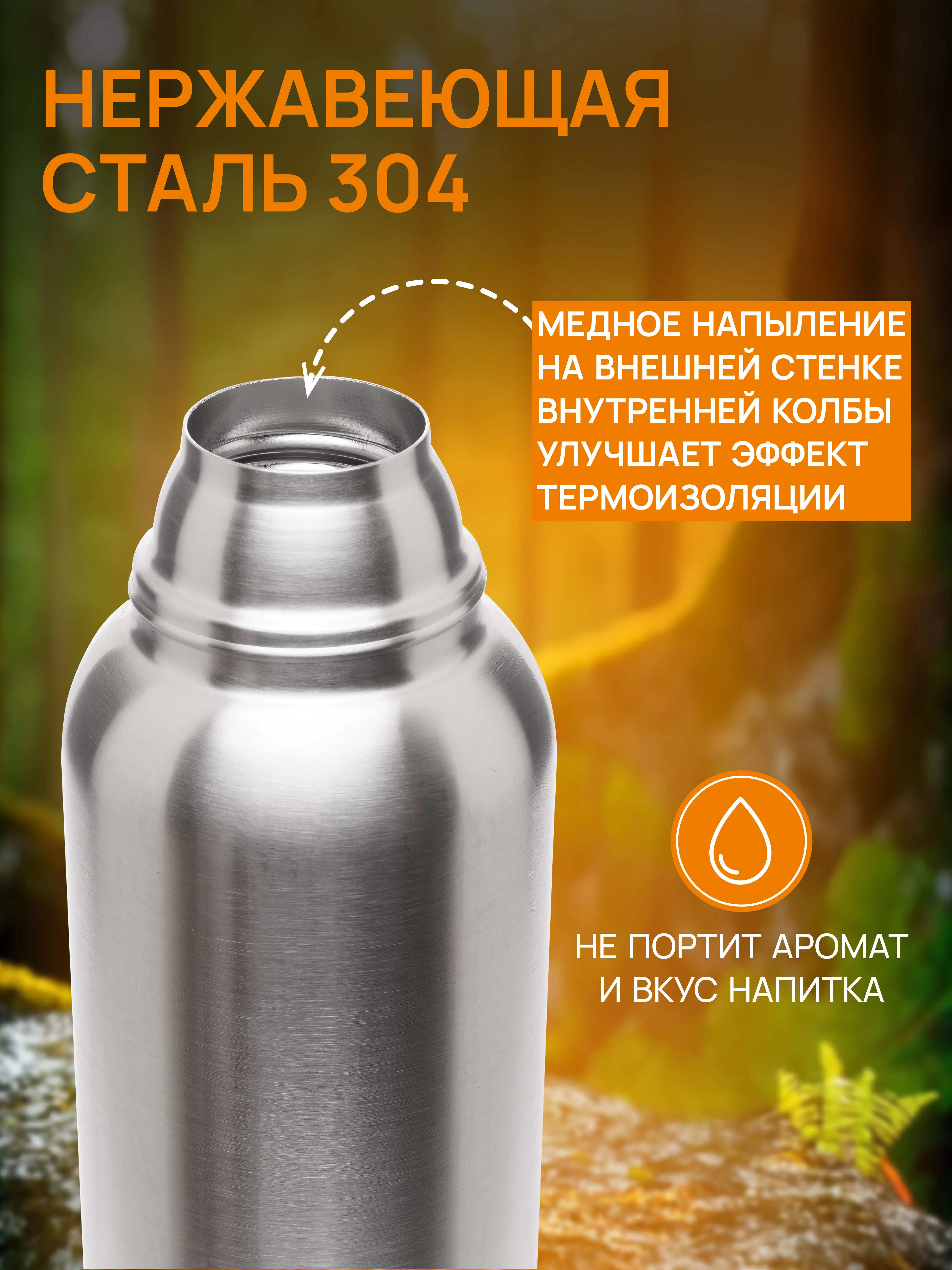 Термос UNIFICO Forte 1000 мл с глухой пробкой 2 чашки нержавеющая сталь