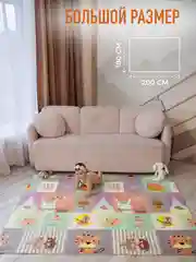 Молочный детский коврик для ползания, складной, двухсторонний, игровой, термоковрик Mamagoods, 180 х 200