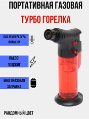Турбо-зажигалка, горелка газовая, заправляемая, рандомный цвет
