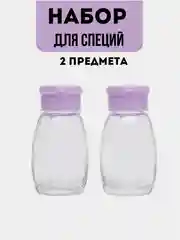 Аметистовый набор для соли и перца, для специй, 2 предмета