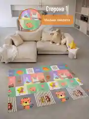 Разноцветный детский коврик для ползания, складной, двухсторонний, игровой, термоковрик Mamagoods, 180 х 200