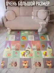 Разноцветный детский коврик для ползания, складной, двухсторонний, игровой, термоковрик Mamagoods, 180 х 200
