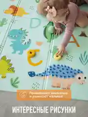 Разноцветный детский коврик для ползания, складной, двухсторонний, игровой, термоковрик Mamagoods, 180 х 200