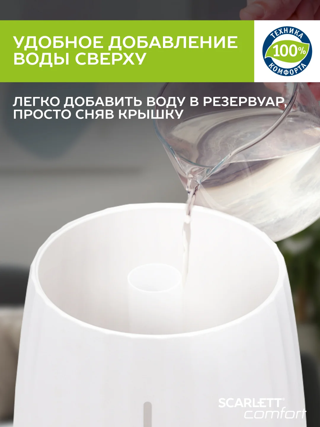 Увлажнитель воздуха SCARLETT SC-AH986E102, Wi-Fi, белый, 4 л