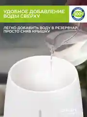 Увлажнитель воздуха SCARLETT SC-AH986E102, Wi-Fi, белый, 4 л