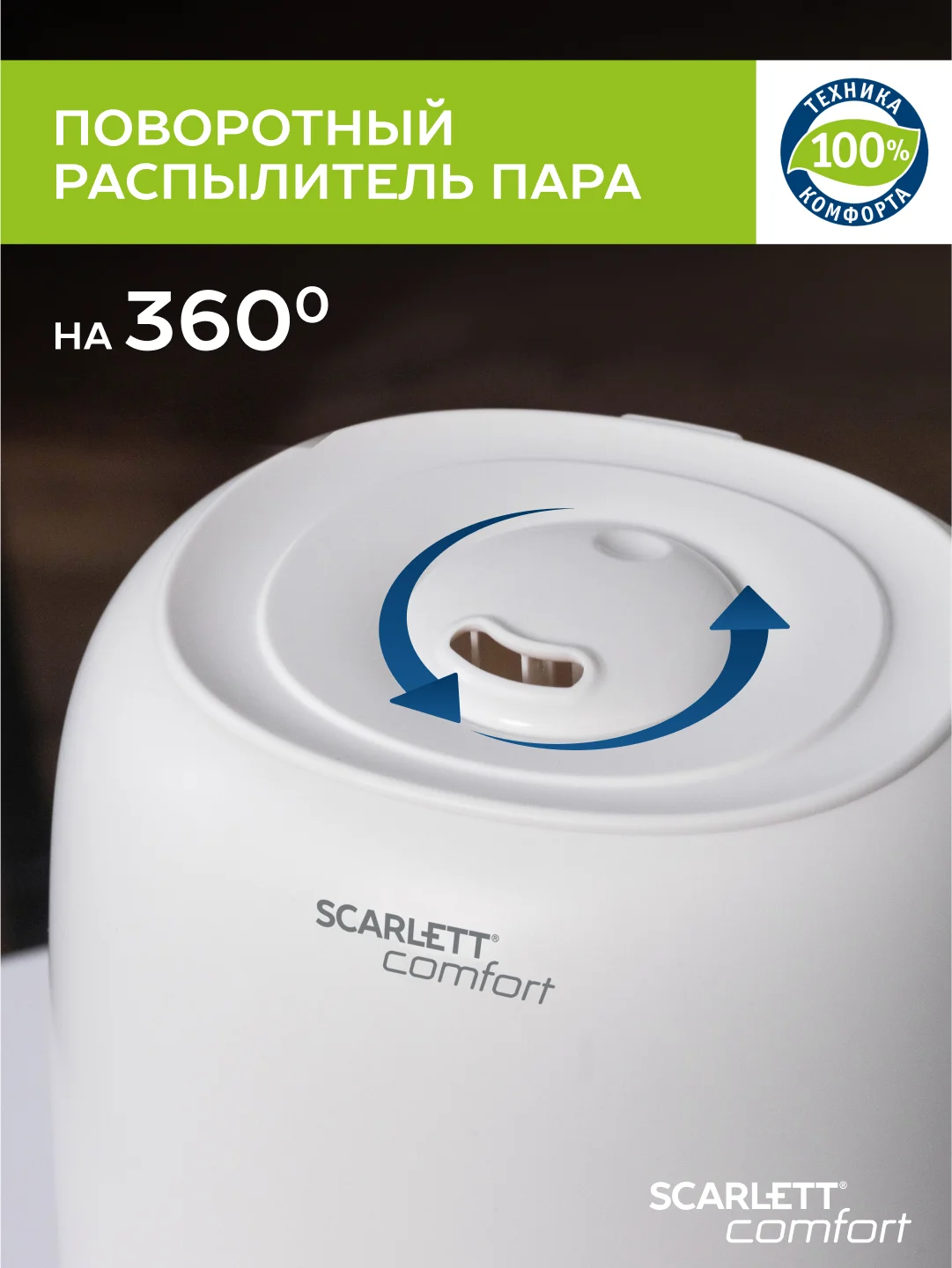 Увлажнитель воздуха SCARLETT SC-AH986M28, белый, 2,5 л