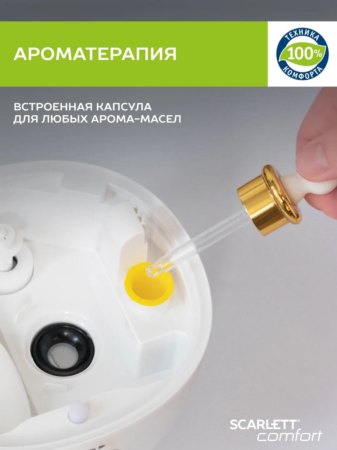Увлажнитель воздуха SCARLETT SC-AH986M28, белый, 2,5 л
