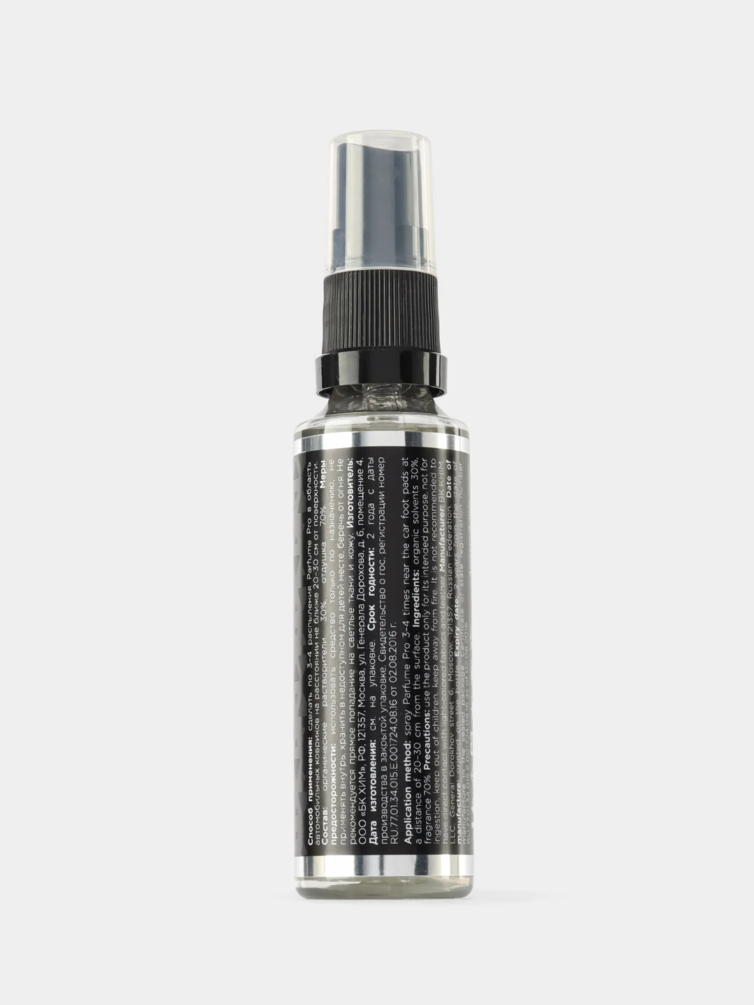 Ароматизатор для автомобиля и дома KRYTEX Parfume Pro №4 "Сладкий день" - 50 мл.