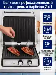 Черный электрогриль STINGRAY ST-SM1206A, режим барбекю, черный/сталь
