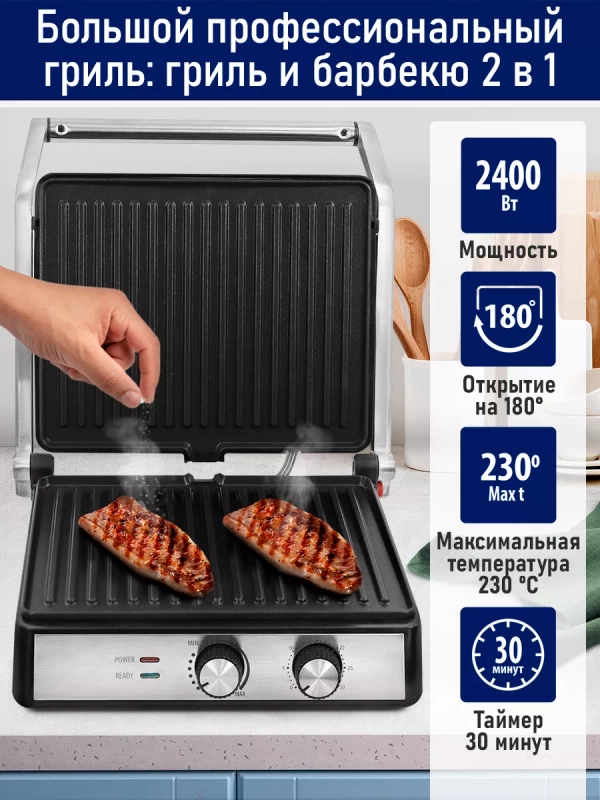 Электрогриль STINGRAY ST-SM1206A, режим барбекю, черный/сталь