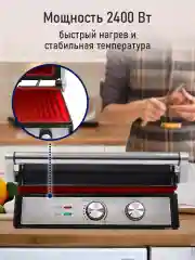 Черный электрогриль STINGRAY ST-SM1206A, режим барбекю, черный/сталь