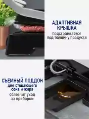 Черный электрогриль STINGRAY ST-SM1206A, режим барбекю, черный/сталь