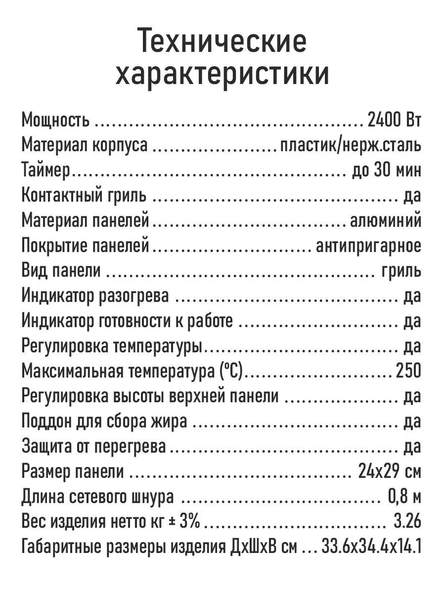 Черный электрогриль STINGRAY ST-SM1206A, режим барбекю, черный/сталь