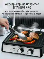 Черный электрогриль STINGRAY ST-SM1206A, режим барбекю, черный/сталь