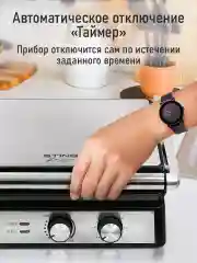 Черный электрогриль STINGRAY ST-SM1206A, режим барбекю, черный/сталь