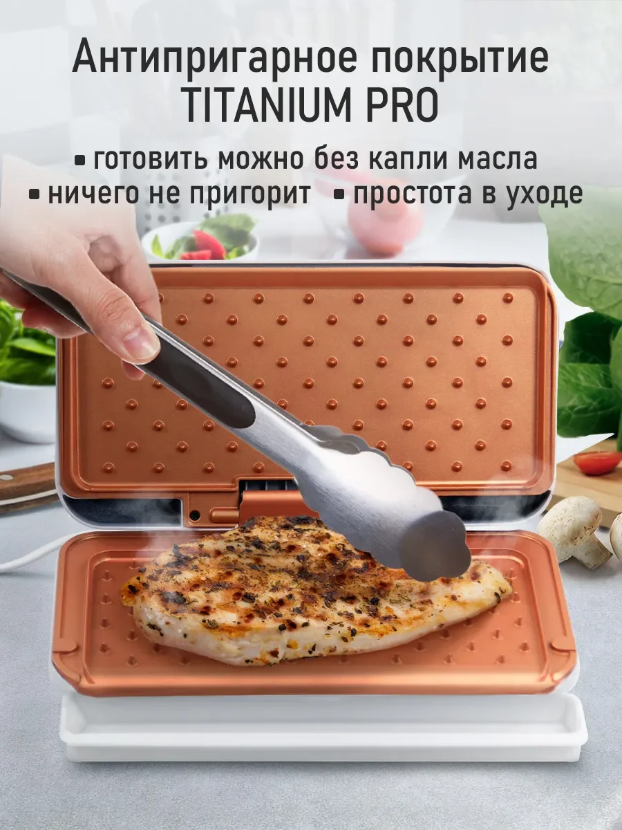 Белый электрогриль MARTA MT-SM1742A белый жемчуг