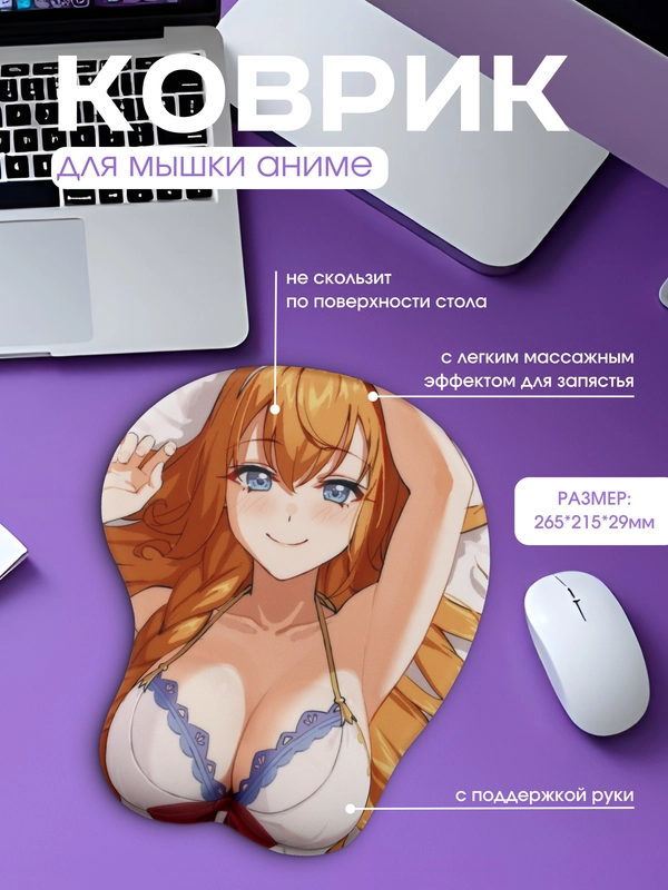 Коврик для мышки аниме с подушкой под запястье/Силиконовый коврик с эффектом памяти