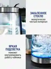 Черный электрический стеклянный чайник STINGRAY ST-KT3007A 2200 Вт/ 1,7л/ черный жемчуг