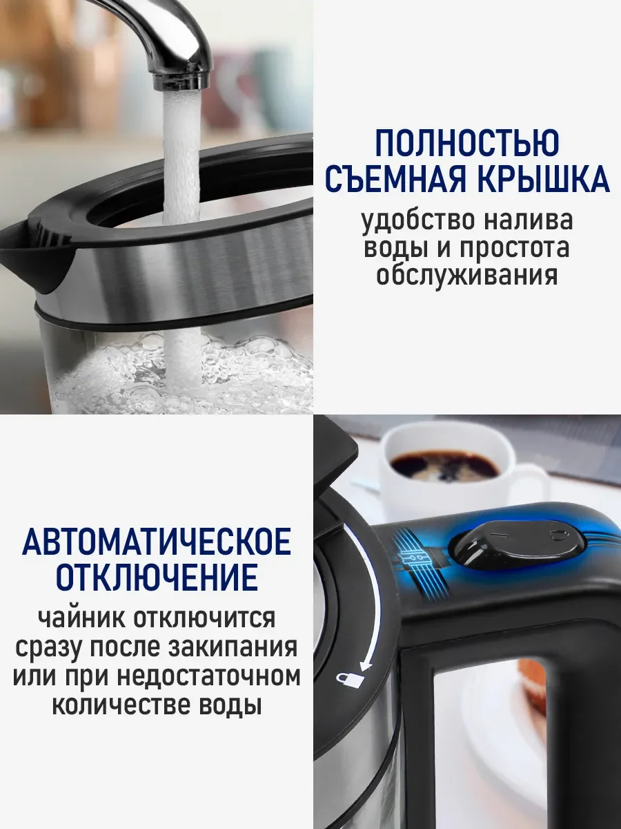 Черный электрический стеклянный чайник STINGRAY ST-KT3007A 2200 Вт/ 1,7л/ черный жемчуг