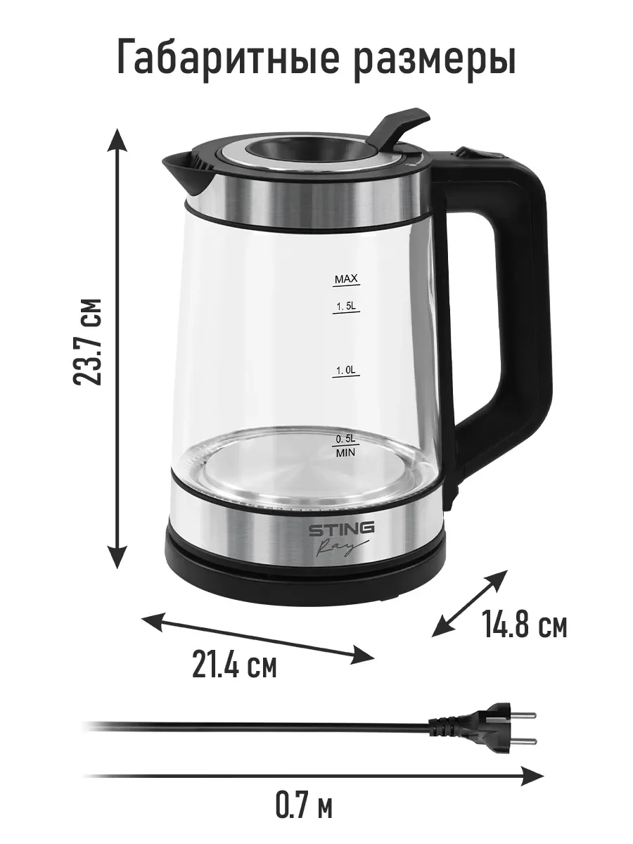 Черный электрический стеклянный чайник STINGRAY ST-KT3007A 2200 Вт/ 1,7л/ черный жемчуг