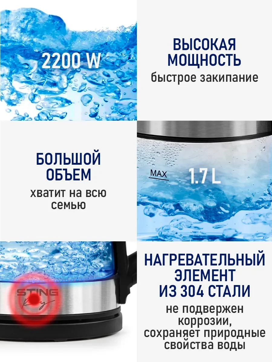 Черный электрический стеклянный чайник STINGRAY ST-KT3007A 2200 Вт/ 1,7л/ черный жемчуг