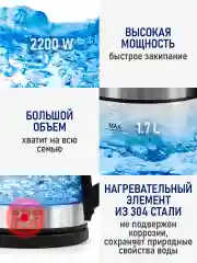 Черный электрический стеклянный чайник STINGRAY ST-KT3007A 2200 Вт/ 1,7л/ черный жемчуг