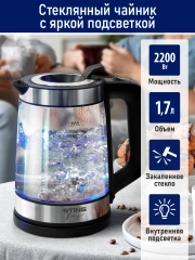 Электрический стеклянный чайник STINGRAY ST-KT3007A 2200 Вт/ 1,7л/ черный жемчуг