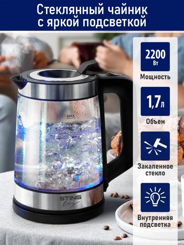 Электрический стеклянный чайник STINGRAY ST-KT3007A 2200 Вт/ 1,7л/ черный жемчуг