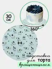 Бирюзовый тортовница вращающаяся, d 30см, стекло