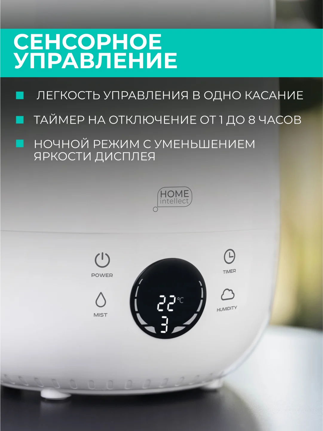 Увлажнитель воздуха Timberk T-HU3-A102E-WF, Wi-Fi, белый, 4 л