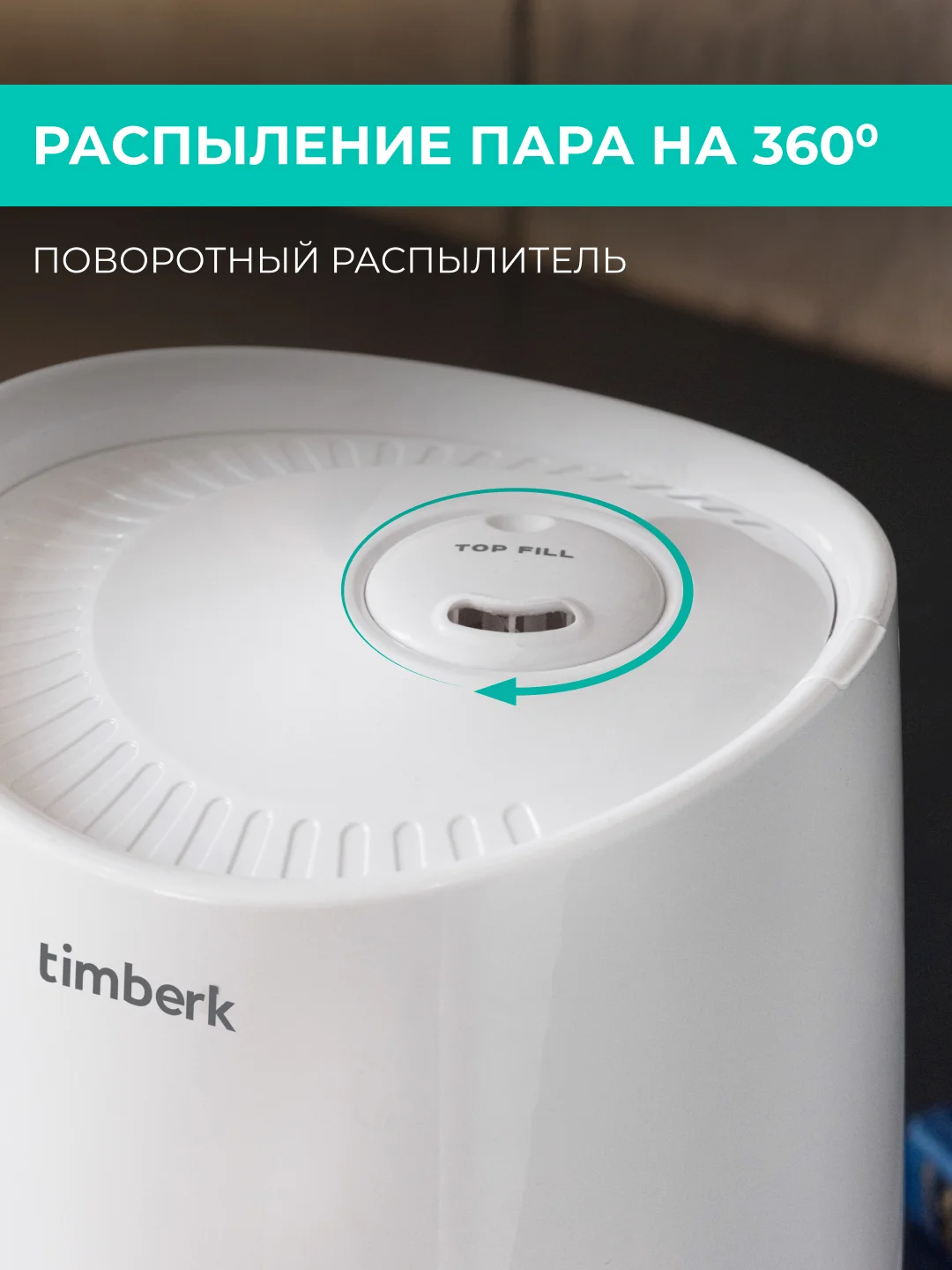 Увлажнитель воздуха Timberk T-HU3-A102E-WF, Wi-Fi, белый, 4 л
