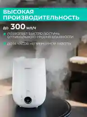 Увлажнитель воздуха Timberk T-HU3-A102E-WF, Wi-Fi, белый, 4 л