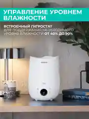 Увлажнитель воздуха Timberk T-HU3-A102E-WF, Wi-Fi, белый, 4 л
