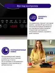 Черный электрическая индукционная безимпульсная плитка LUMME LU-3634/ 2000W/ 1 конфорка/8 режимов