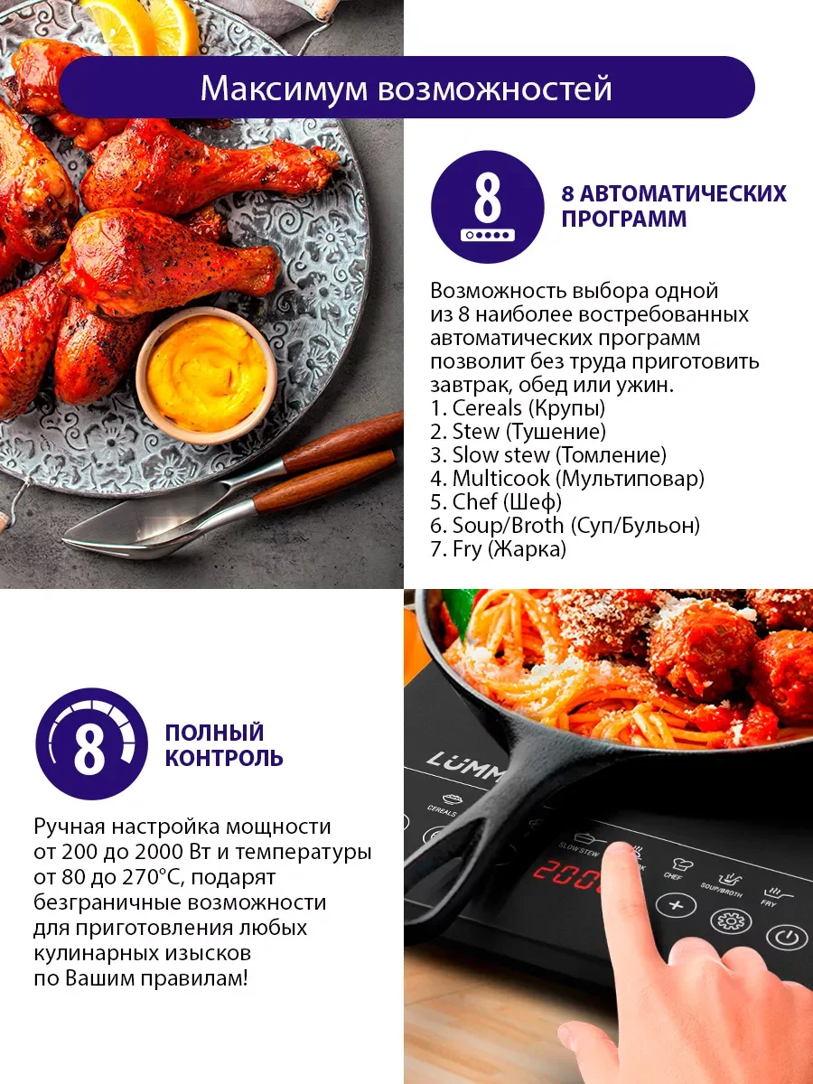 Черный электрическая индукционная безимпульсная плитка LUMME LU-3634/ 2000W/ 1 конфорка/8 режимов