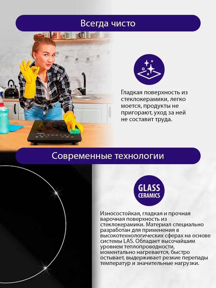 Черный электрическая индукционная безимпульсная плитка LUMME LU-3634/ 2000W/ 1 конфорка/8 режимов