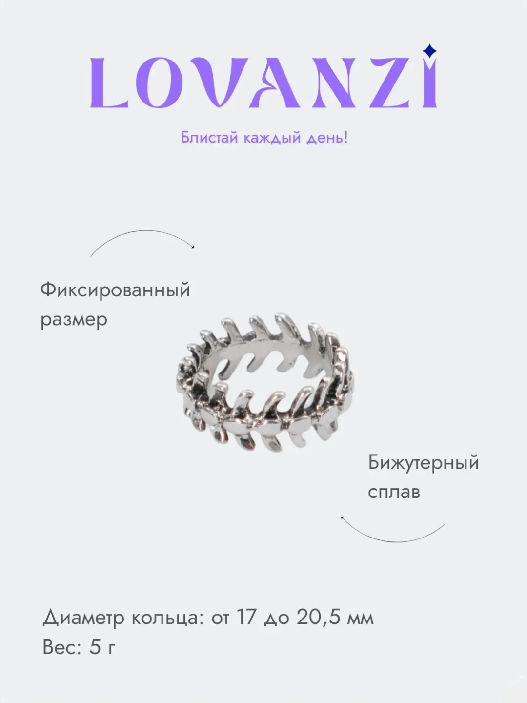 Кольцо "Кости"