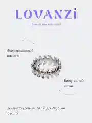 Кольцо "Кости"