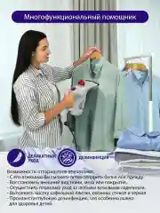 Серый ручной отпариватель LUMME LU-4020 /Два режима работы/ резервуар для воды 200мл