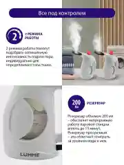 Серый ручной отпариватель LUMME LU-4020 /Два режима работы/ резервуар для воды 200мл