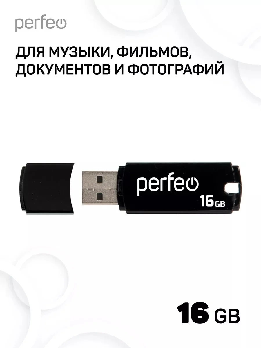 Синий флеш-накопитель Perfeo C05 4, 8, 16, 32, 64 Гб