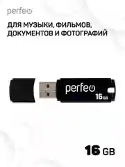 Синий флеш-накопитель Perfeo C05 4, 8, 16, 32, 64 Гб